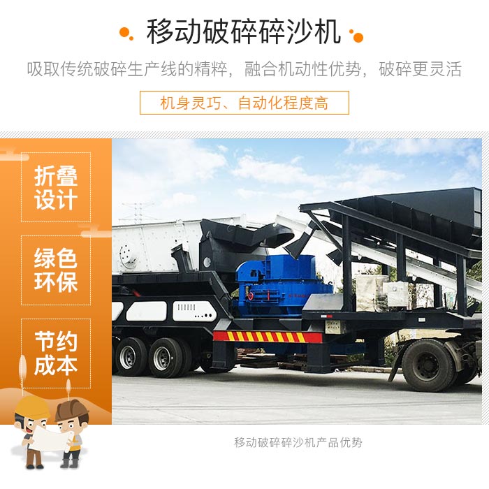 履帶式車載移動(dòng)破碎車，游擊作戰(zhàn)，靈活控場(chǎng)
