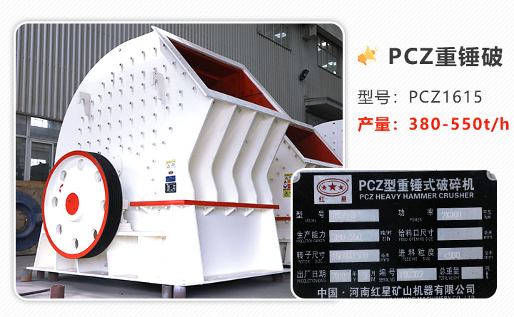 1615重錘破碎機參數(shù)_產(chǎn)量是多少？