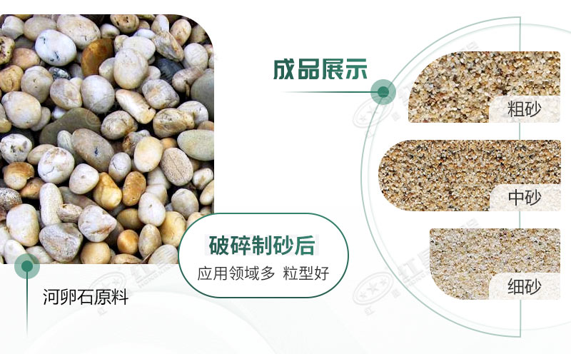 河卵石制砂機(jī)設(shè)備價(jià)格多少？紅星砂機(jī)報(bào)價(jià)貴不貴？