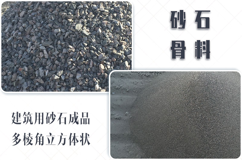 砂石生產(chǎn)線中整形機是什么設(shè)備？多少錢一臺？