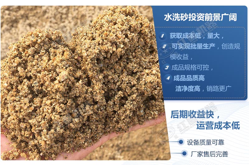 石粉洗出來的砂怎么樣？洗沙設(shè)備多少錢一臺？