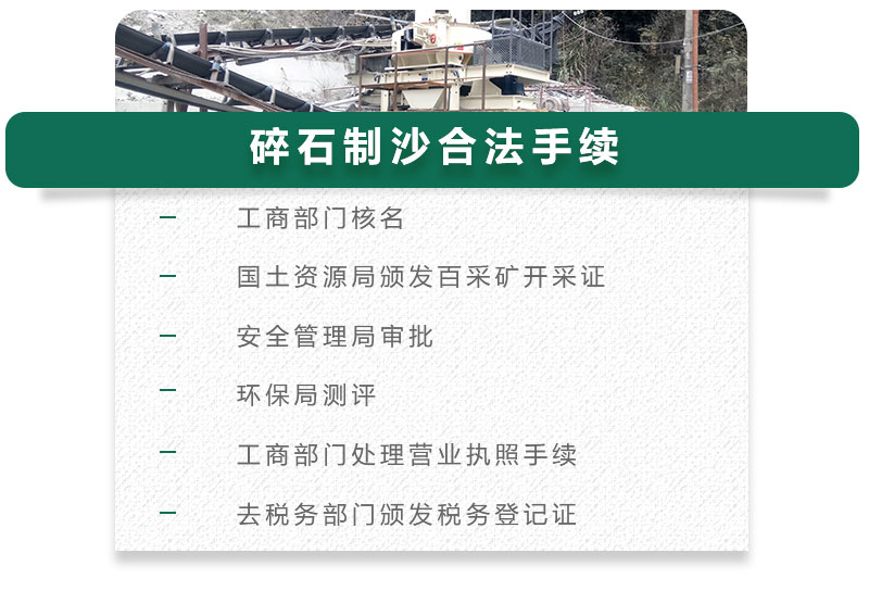 13碎石可以制成細(xì)沙嗎？用什么制沙機(jī)設(shè)備好？