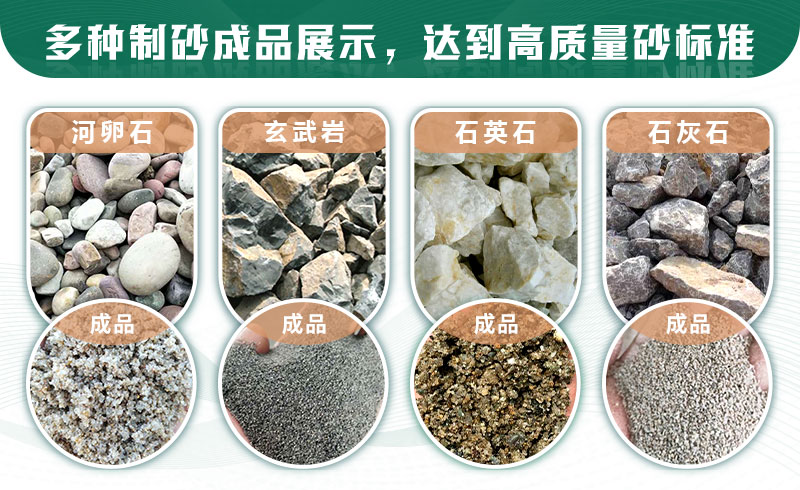 什么樣的石頭適合制砂？制沙生產(chǎn)線如何配置？