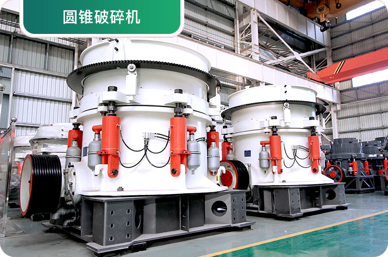 大型砂石廠常用的石頭破碎機(jī)有哪些？多少錢一臺？