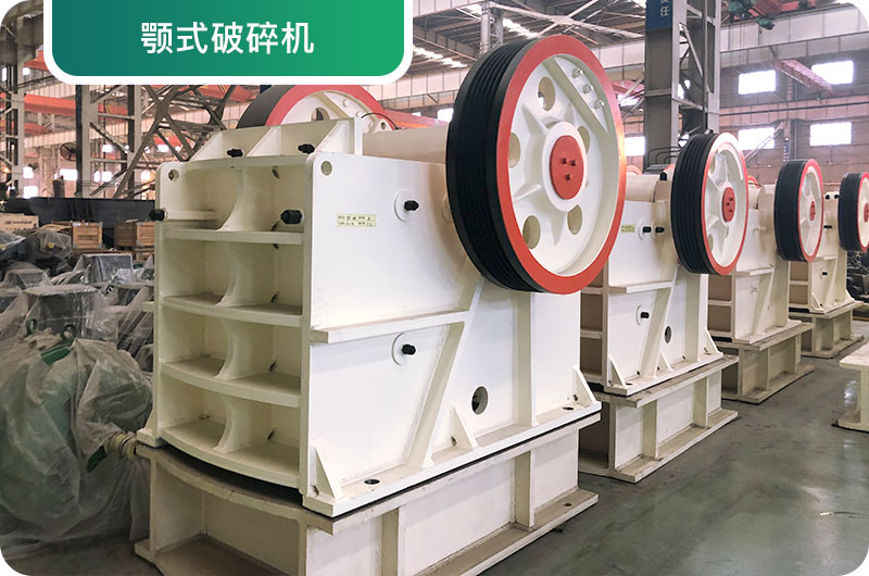 大型砂石廠常用的石頭破碎機(jī)有哪些？多少錢一臺？