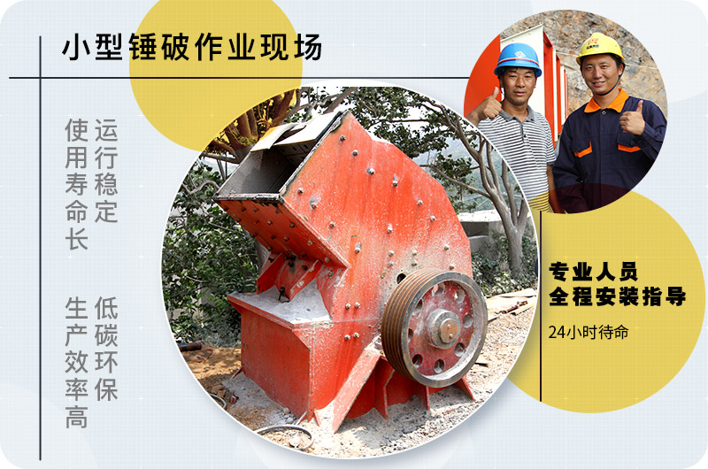 小型錘式破碎機型號參數(shù)表，報價是多少？
