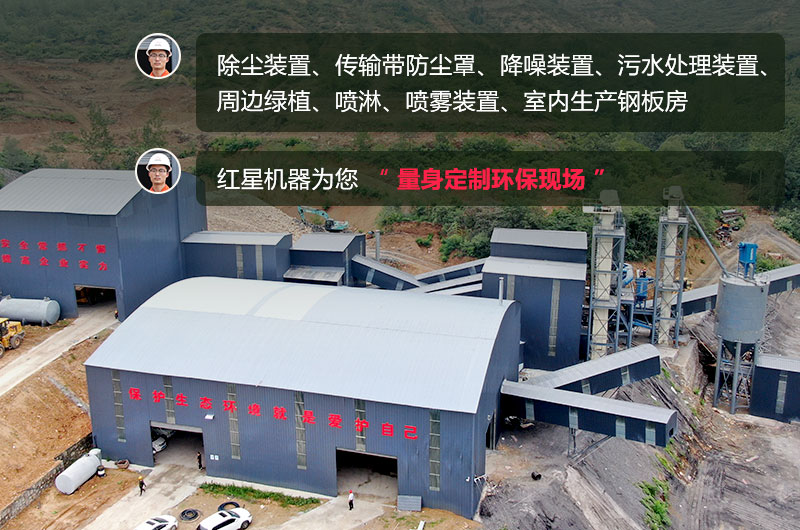 石頭生產(chǎn)線需要用什么機器？除塵怎么做？