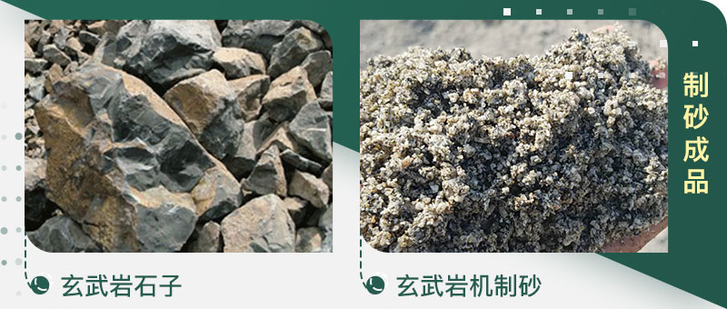 石頭粉碎成的沙子和河沙哪個(gè)好、有區(qū)別嗎、制沙設(shè)備有哪些