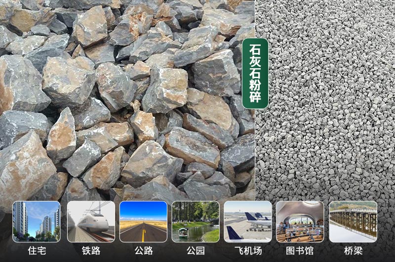 石灰石的粉碎設(shè)備有哪些？是什么價(jià)格？