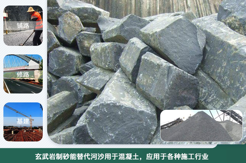 玄武巖制砂能替代河沙用于混凝土？制砂設(shè)備種類有幾種