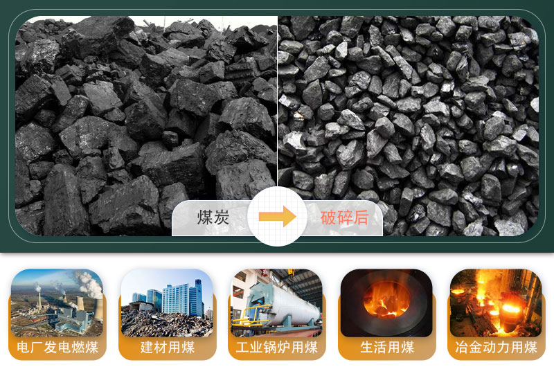 煤炭移動破碎機500噸/小時需要多少錢？